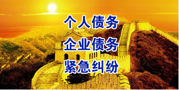 九所镇要账公司